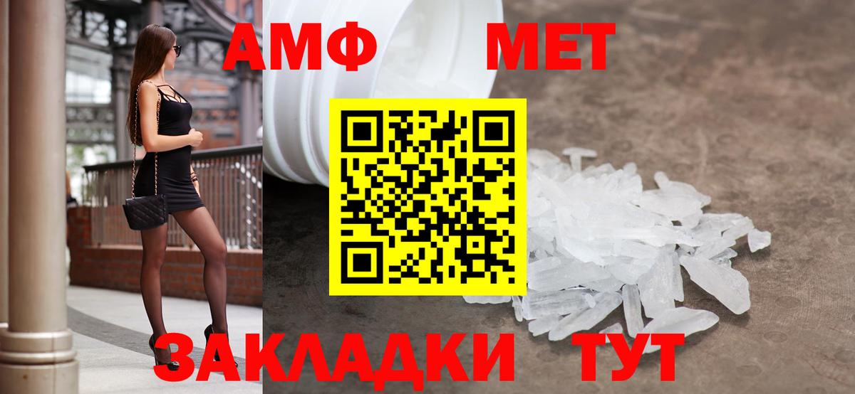 Туймазы  Амфетамин 97%  АМФ  Вход с VPN 