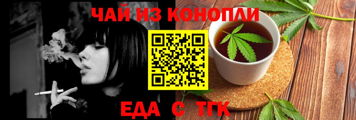 Туймазы  Еда ТГК марихуана  Вход с VPN 