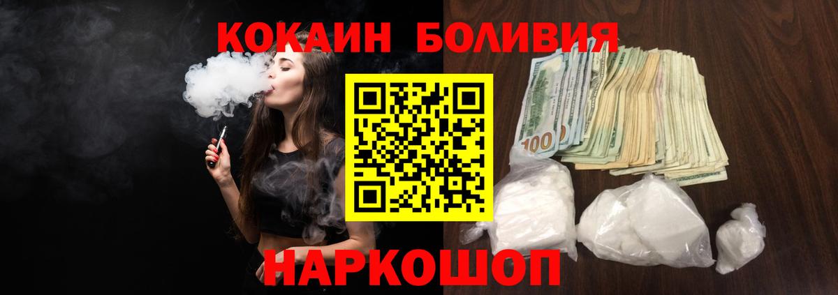 КОКАИН Боливия  Кокаин Перу  где найти наркотики  Вход с VPN  Туймазы 