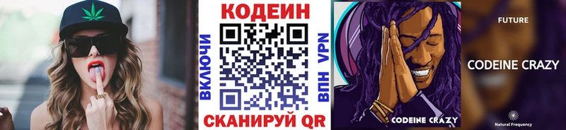 Кодеин Purple Drank  наркота  Туймазы 