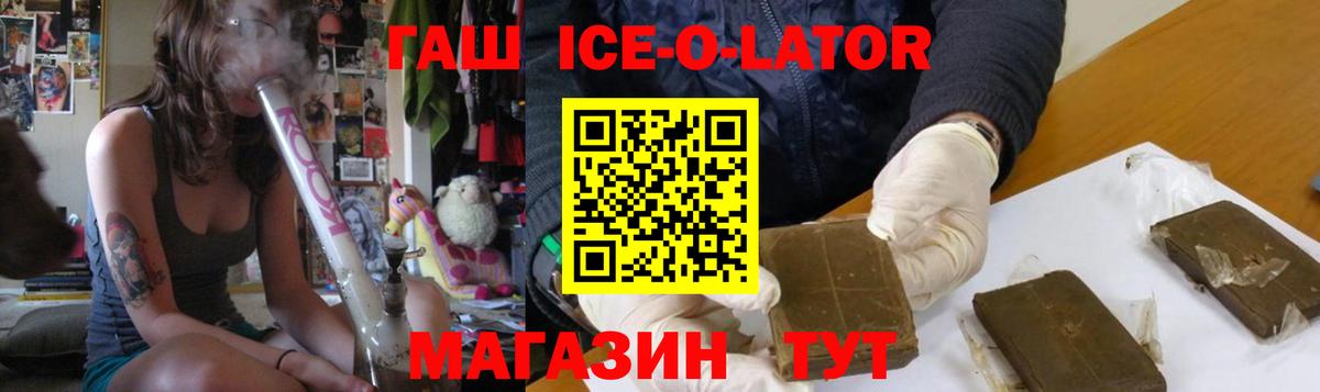 Гашиш Изолятор  Гашиш убойный  Туймазы  ГАШИШ  Вход с VPN 