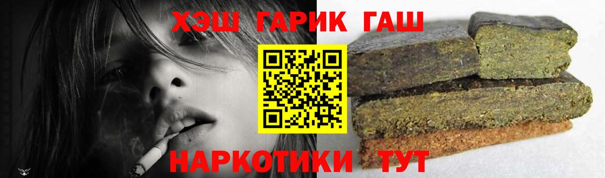 ГАШ hashish Туймазы