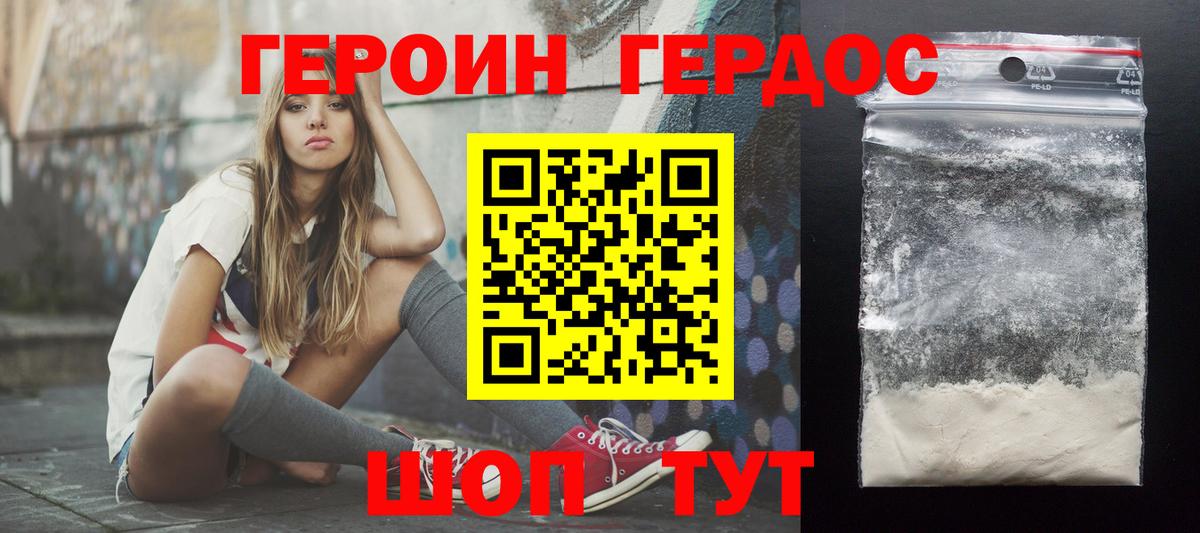 ГЕРОИН афганец  Вход с VPN  Туймазы 