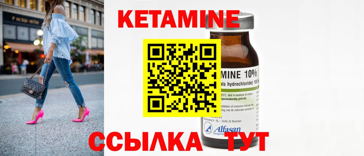 KRAKEN как войти  Вход с VPN  Туймазы  Кетамин ketamine  КЕТАМИН VHQ 