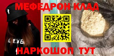 мяу мяу кристалл Краснодар
