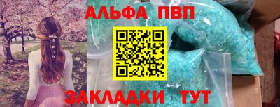 мяу мяу кристалл Краснодар