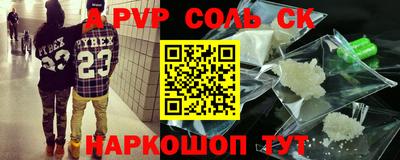 мяу мяу кристалл Краснодар