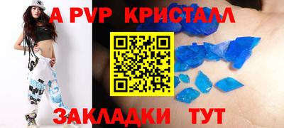мяу мяу кристалл Краснодар