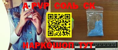 ALPHA PVP Краснокаменск