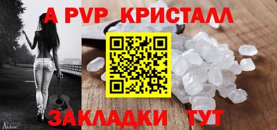 ALPHA PVP Краснокаменск