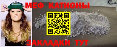 мяу мяу кристалл Краснодар