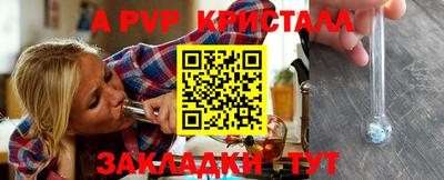 мяу мяу кристалл Краснодар