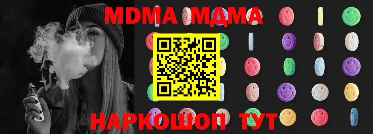 МДМА молли  MDMA  Туймазы  Вход с VPN 