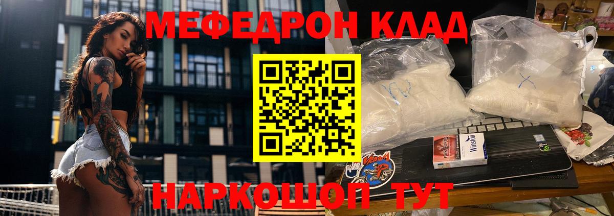 МЕФ 4 MMC  МЯУ-МЯУ 4 MMC  МЯУ-МЯУ  Туймазы  Вход с VPN 