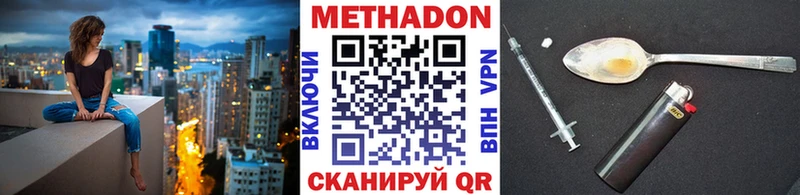 Метадон белоснежный  Туймазы 
