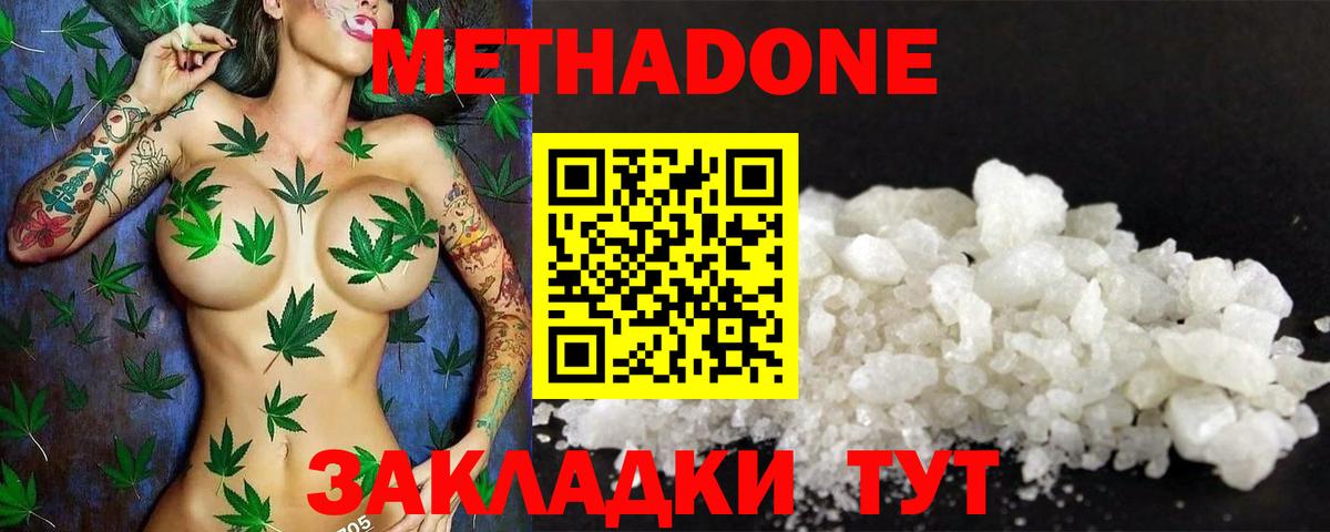 Метадон кристалл  Вход с VPN  Туймазы 