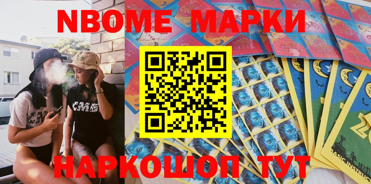 Наркотические марки 1,5мг Туймазы