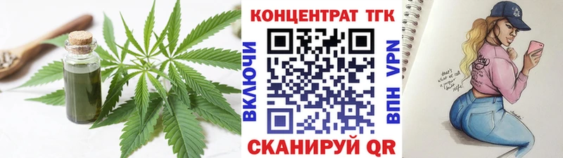ТГК THC oil  Туймазы 