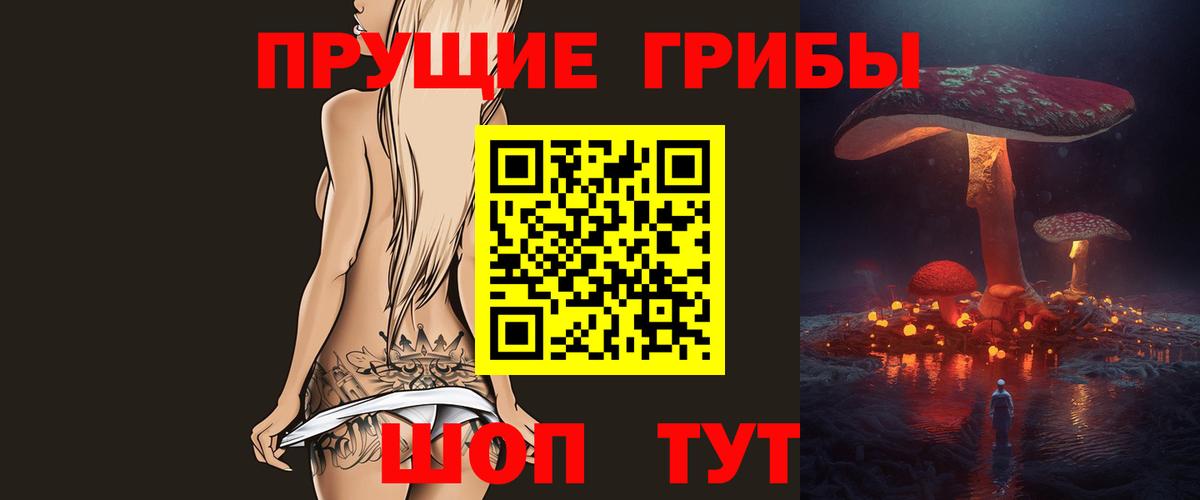 Галлюциногенные грибы Cubensis Туймазы